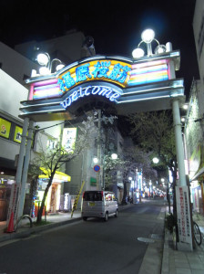 福原